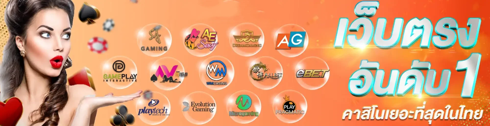 ช้างน้อย 168 สล็อต