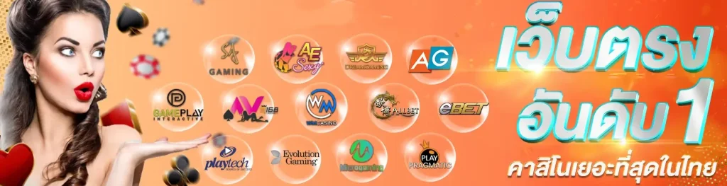 ช้างน้อย 168 สล็อต